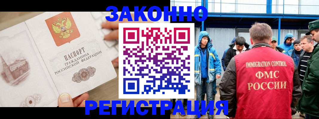 временная регистрация надежно в Углегорске